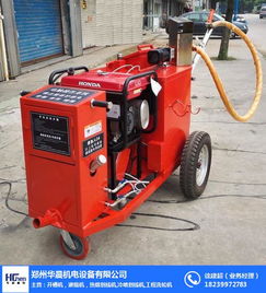專業(yè)制造，信賴之選 華晨機(jī)電——洛陽(yáng)路面瀝青灌縫機(jī)廠家解析
